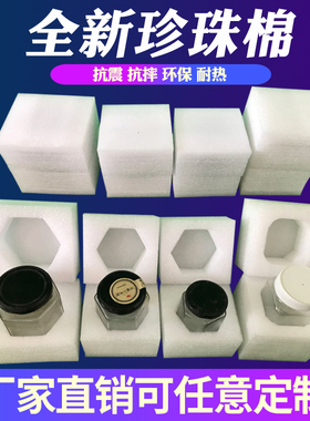 蜂蜜玻璃瓶防震包装珍珠棉盒定做四方六角180ML280ML380ML可定制