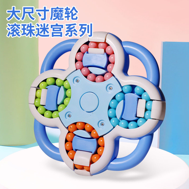 儿童魔豆魔方指尖玩具翻转魔轮滚珠迷宫益智解压陀螺八面旋转