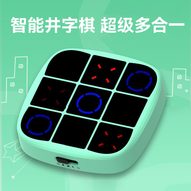 电子井字棋游戏机儿童益智亲子互动脑力桌面游戏多功能益智玩具