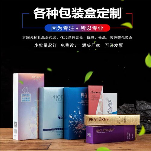 新型包装盒纸盒礼品盒飞机盒抽屉盒勾底盒双插盒手提盒标签等定制