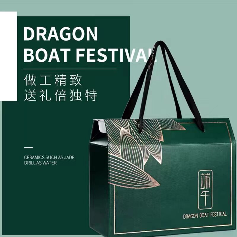 现货粽子礼盒通用包装盒高档手提端午礼盒公司端午节送礼LOGO定制