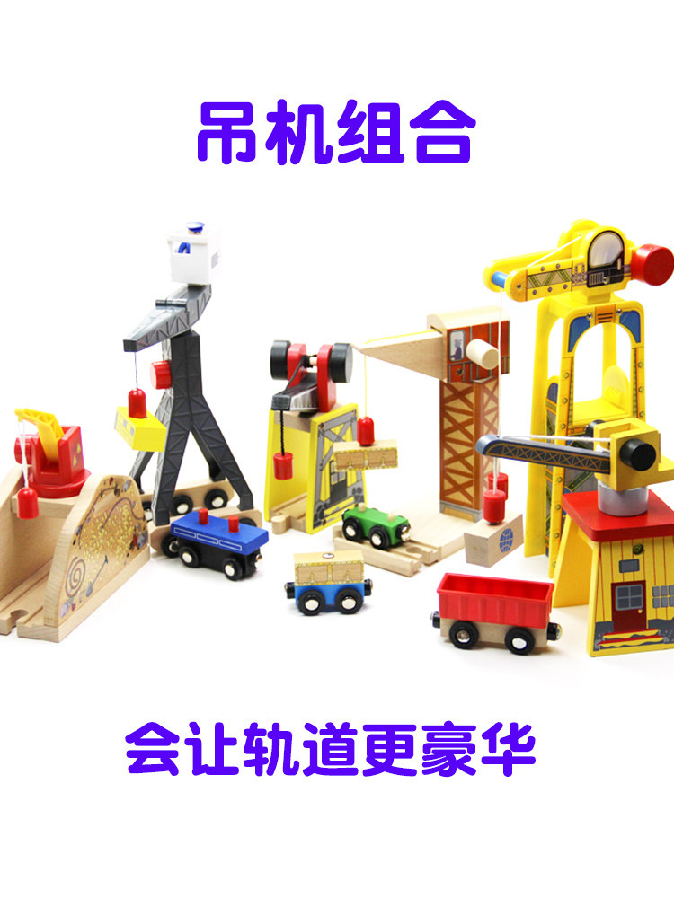 나무 기차 트랙 나무 액세서리 확장 팩 레일 단단한 나무 빌딩 블록 어린이 나무 교육 조립 나무 장난감