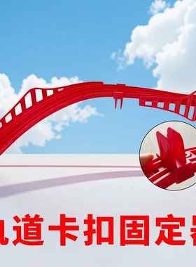 木质火车轨道车积木卡扣固定器hape轨道配件桥轨专用儿童男孩玩具