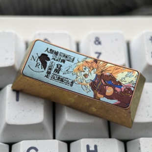 Shift按键或一字回车键 2.25U 明日香 彩色钛合金客制化定制键帽