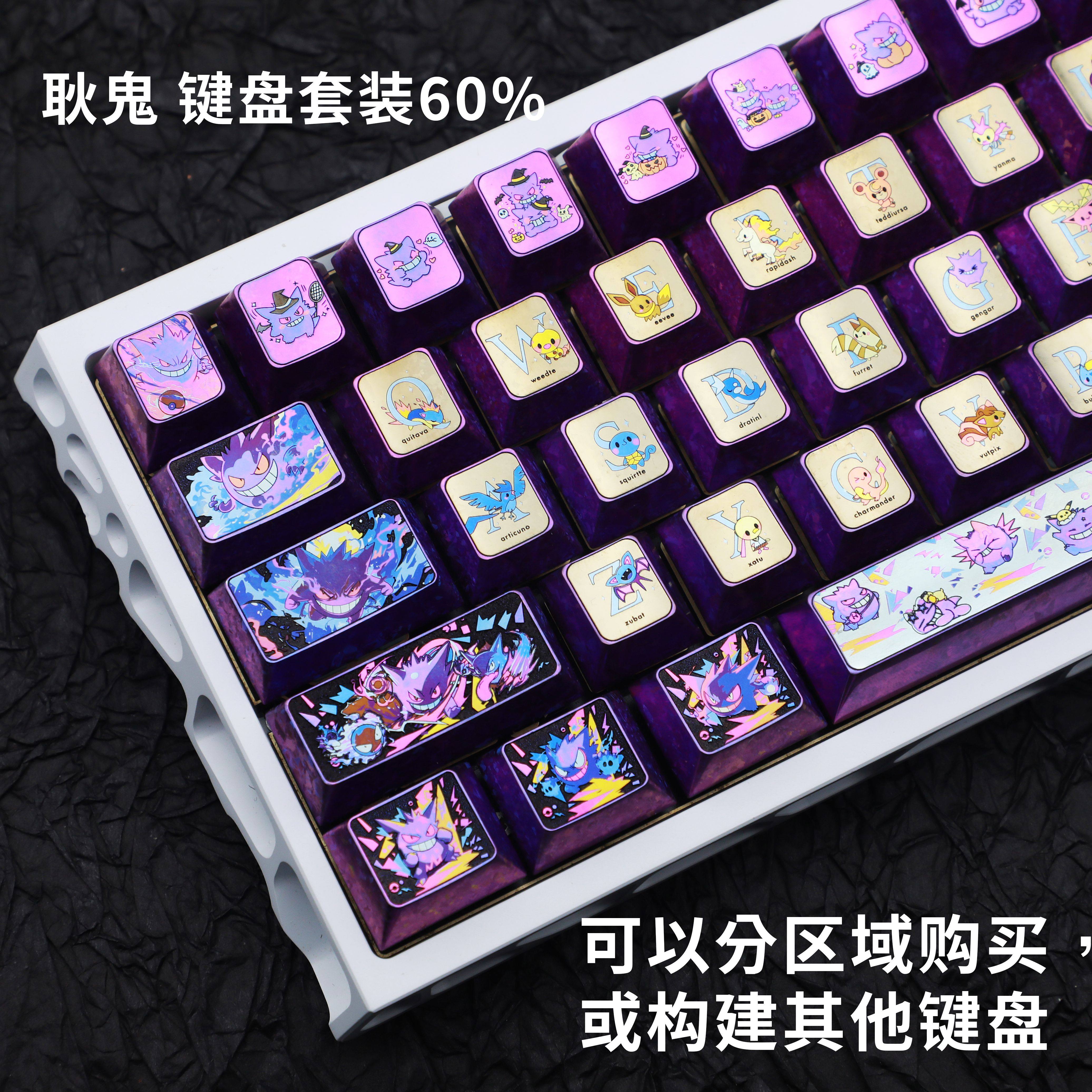 耿鬼系列套装钛合金机械键盘60%彩色个性全金属组合