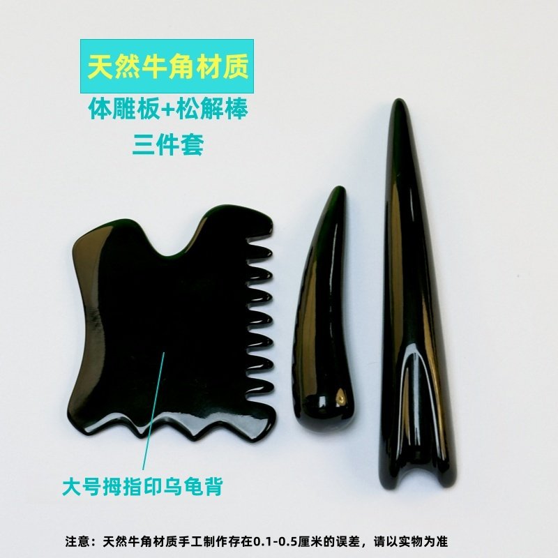 黑水牛角筋膜松懈棒刮痧板龟背圆盘美面胸部颈椎身体拔筋棒,个人护理/保健/按摩器材,按摩穴位棒,淘宝优惠券,粉丝福利购,淘宝优惠卷