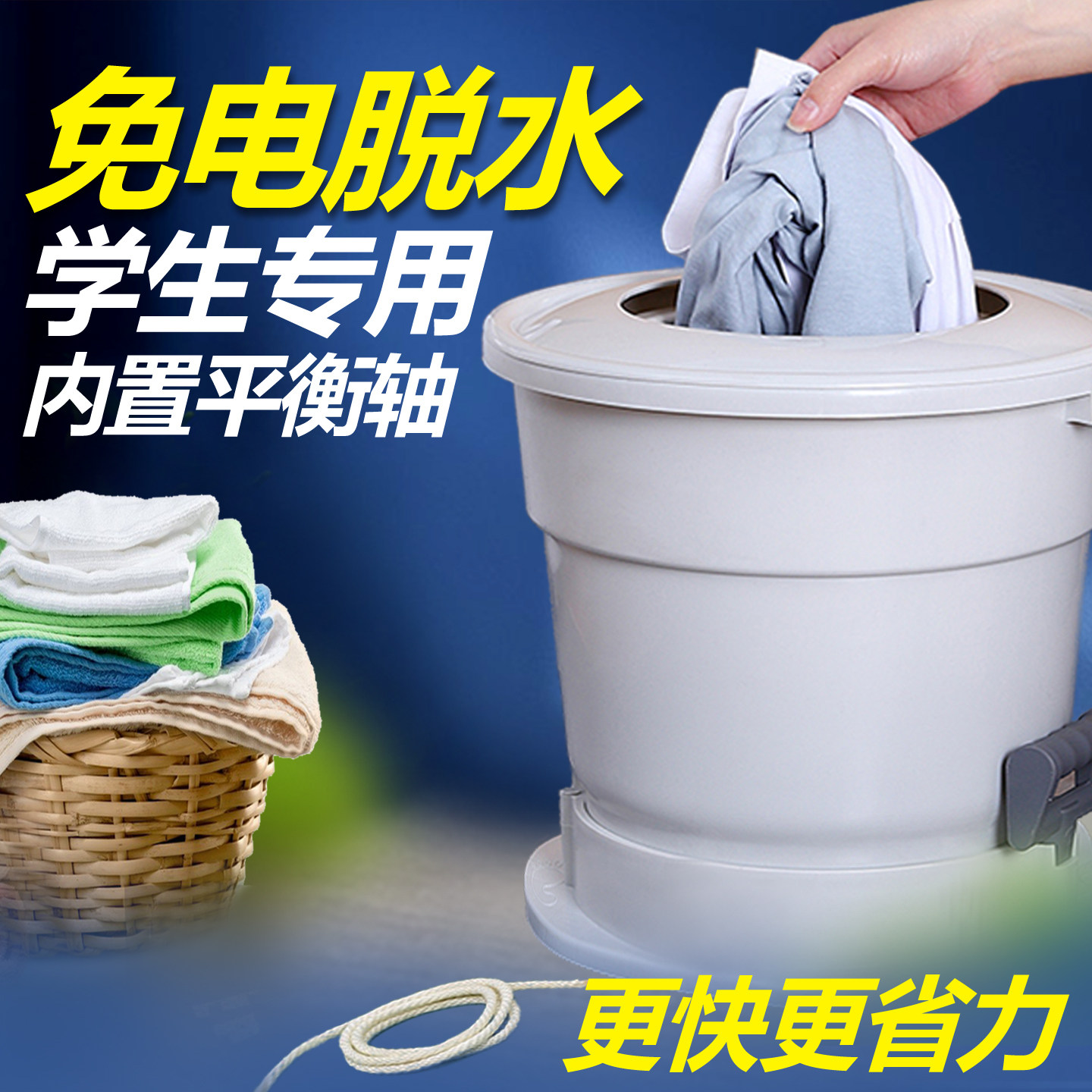 手动脱水机学生宿舍拧衣服神器小型免电手拉式甩干机迷你单甩干桶