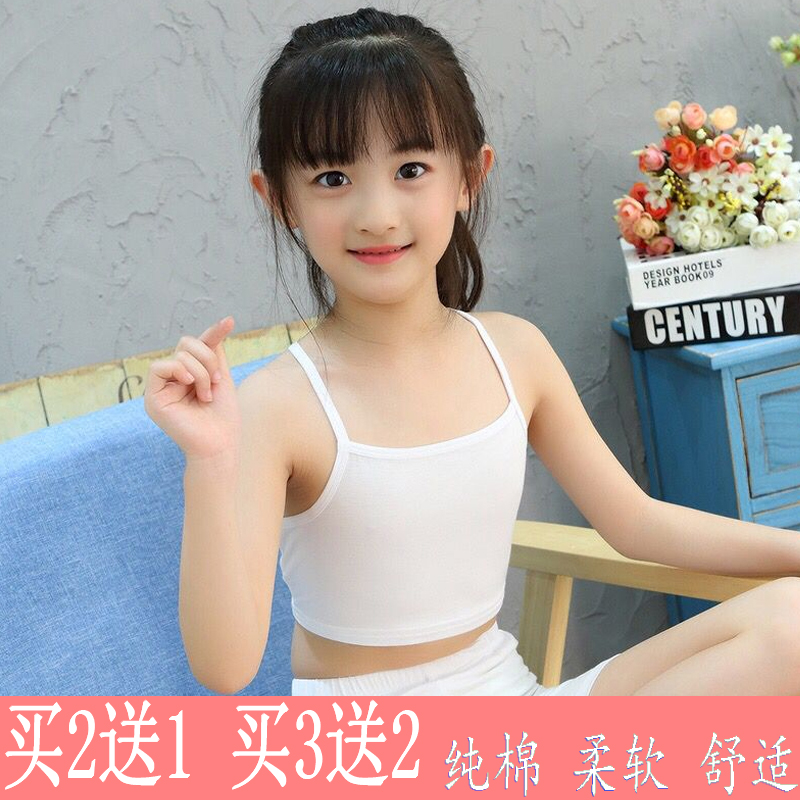 女童发育期薄款打底内穿小背心