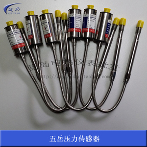 高温熔体压力传感器 PT124-25MPa