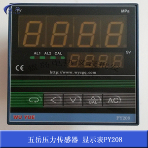 高温熔体压力传感器 显示表PY208 10MPa