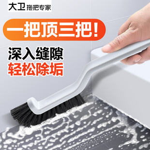 大卫缝隙刷子卫生间刷地缝刷浴室清洁刷厕所地板刷多功能无死角硬