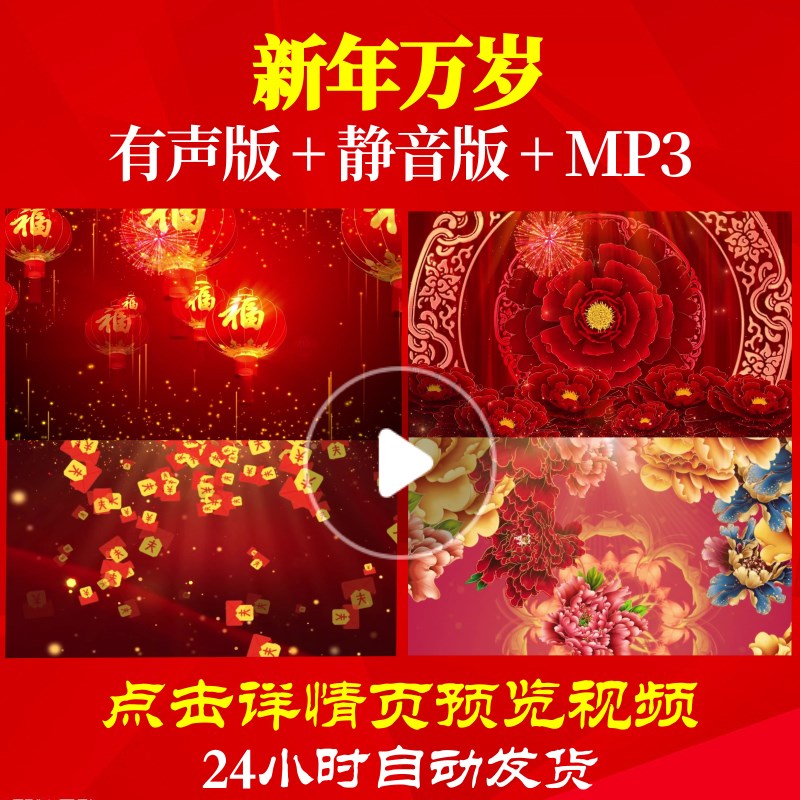 l44574新年万岁素材春节led年会开场过年新年背景视频2023贺岁拜