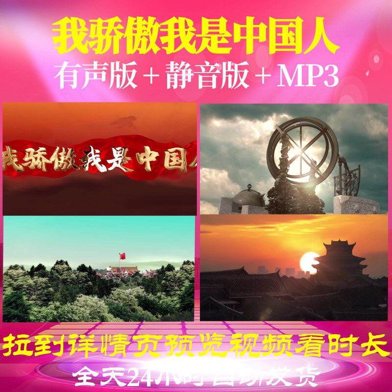 l66523z我骄傲我是中国人少儿视频朗诵背景led表演出唱红歌成品