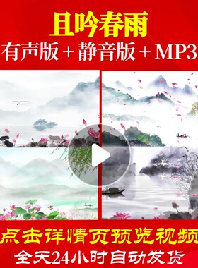 L65548且吟春雨背景LED儿童舞蹈少儿视频歌舞MV制作爱国诗歌歌颂