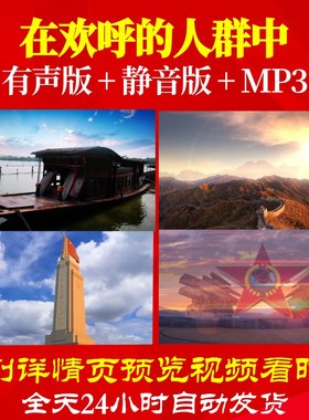 L66351Z在欢呼的人群中朗诵LED视频背景串烧儿童六一开头比赛成品