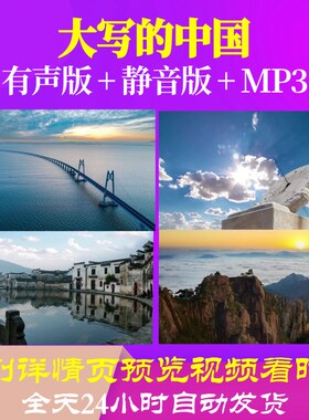 L66376Z大写的中国2背景LED视频朗诵六一比赛粒子模板舞台儿童中