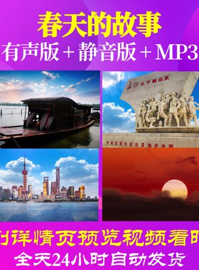 L66689Z春天的故事小海燕少年合唱团视频LED音乐背景串烧制作led