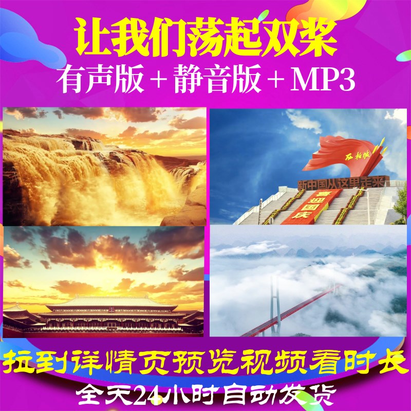 L66737Z让我们荡起双桨杨烁视频LED背景音乐歌颂党儿童动感高清