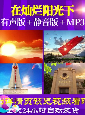 L66804Z在灿烂阳光下交响伴奏合唱团视频LED音乐背景舞美动态视