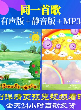 L47307同一首歌背景儿童节LED视频六一唯美配乐MV动态视频唱红歌