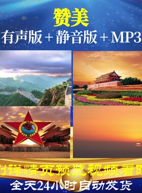 L66572Z赞美我为祖国点赞中学版朗诵背景LED视频粒子舞台中小学