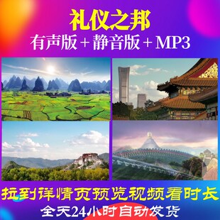 L66965Z礼仪之邦歌曲比赛视频大合唱背景LED特效六一歌颂祖国配乐