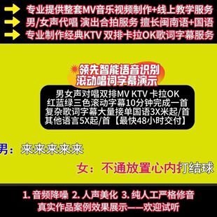 歌词字幕制作MV视频制作KTV滚动唱词字幕卡拉OK歌词字幕制作定制