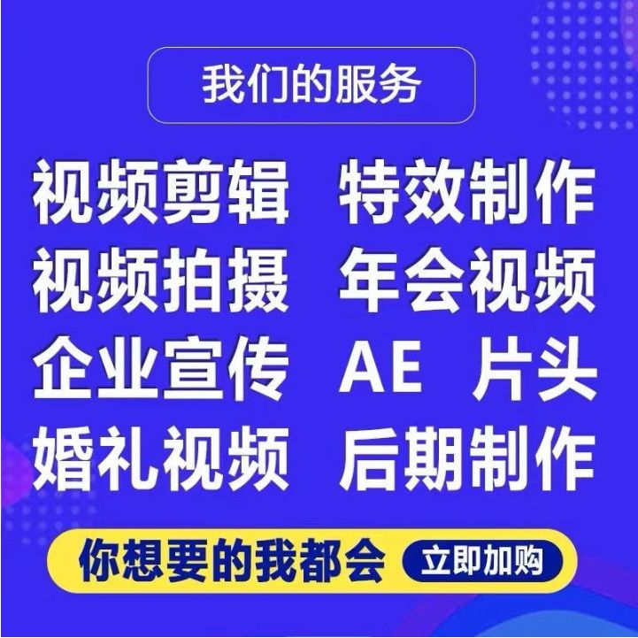 创意视频广告制作|视频剪辑|门店促销|地摊叫卖|广告配音专属定制