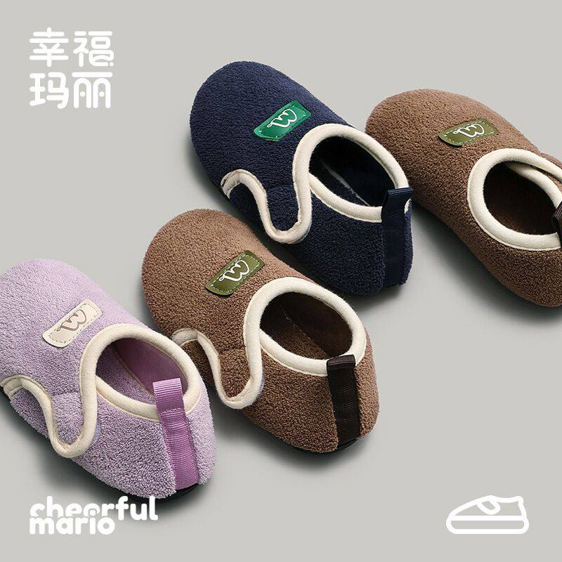 幸福玛丽儿童秋冬包跟棉拖鞋