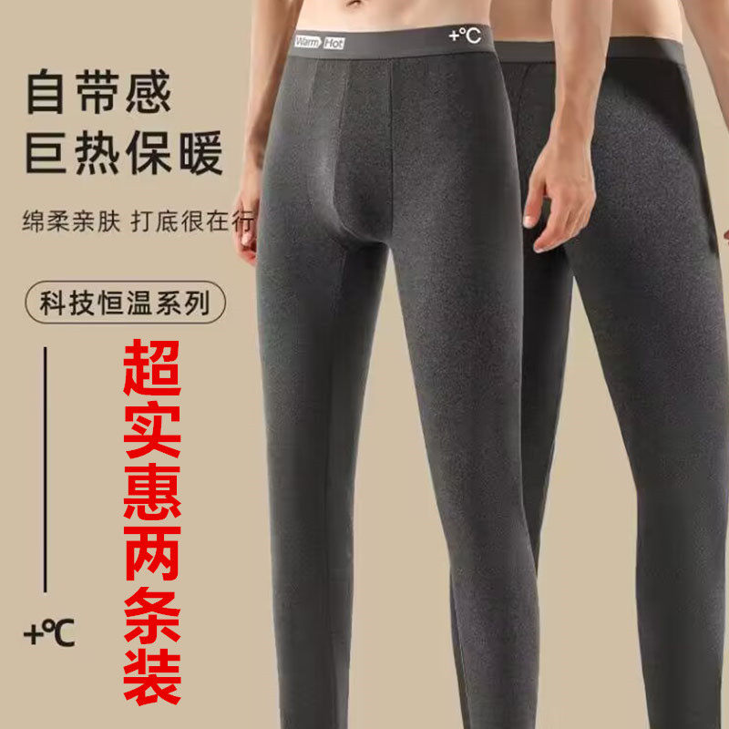德绒保暖内衣套装男士裤加绒加厚上衣春秋季2026新款中老年打底衫
