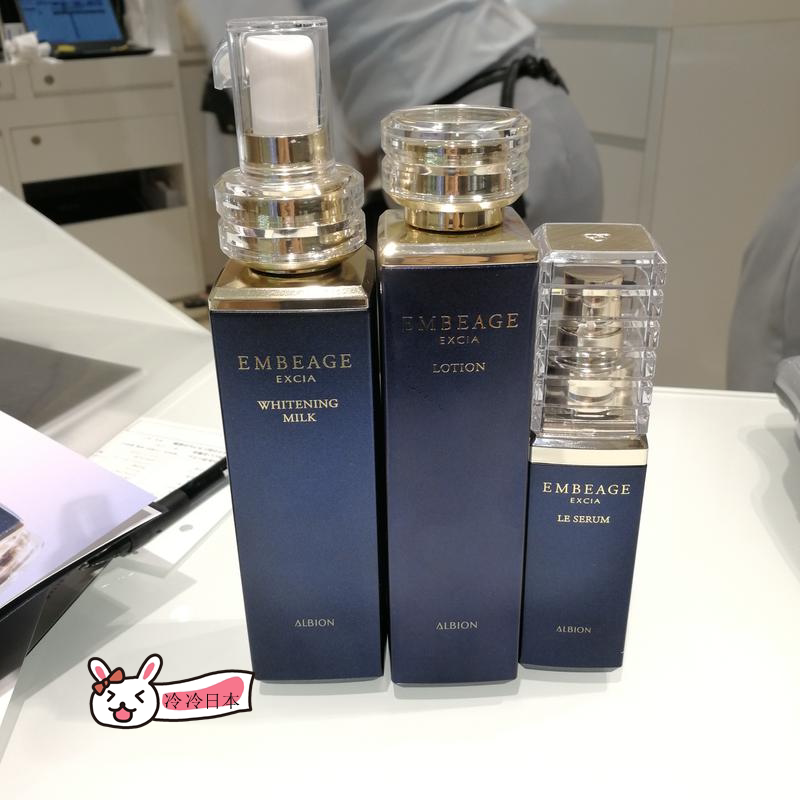 日本 albion奥尔滨embeage excia美白/湿修复化妆水 渗透乳200g