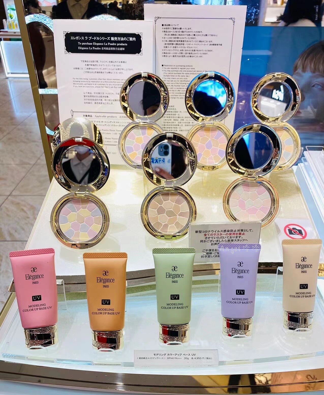 日本 奥尔滨elegance雅莉格丝润色保湿防晒隔离妆前uv30g 本土