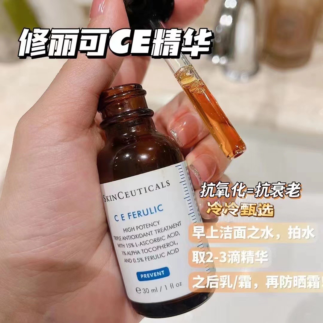修丽可抗氧化紧致正装