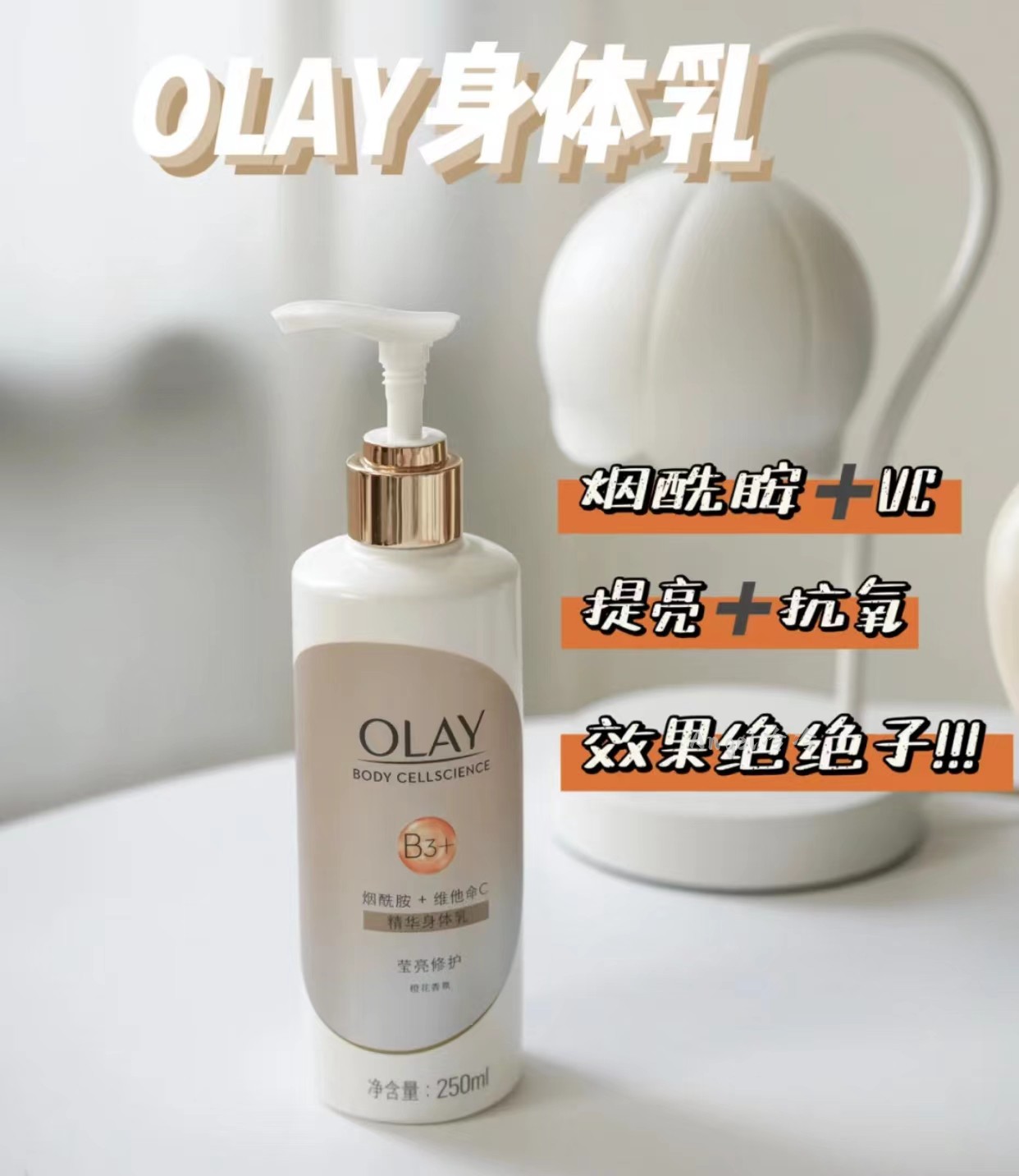 关于怡思丁精华美白身体乳olay的信息 关于怡思丁精华美白身体乳olay的信息