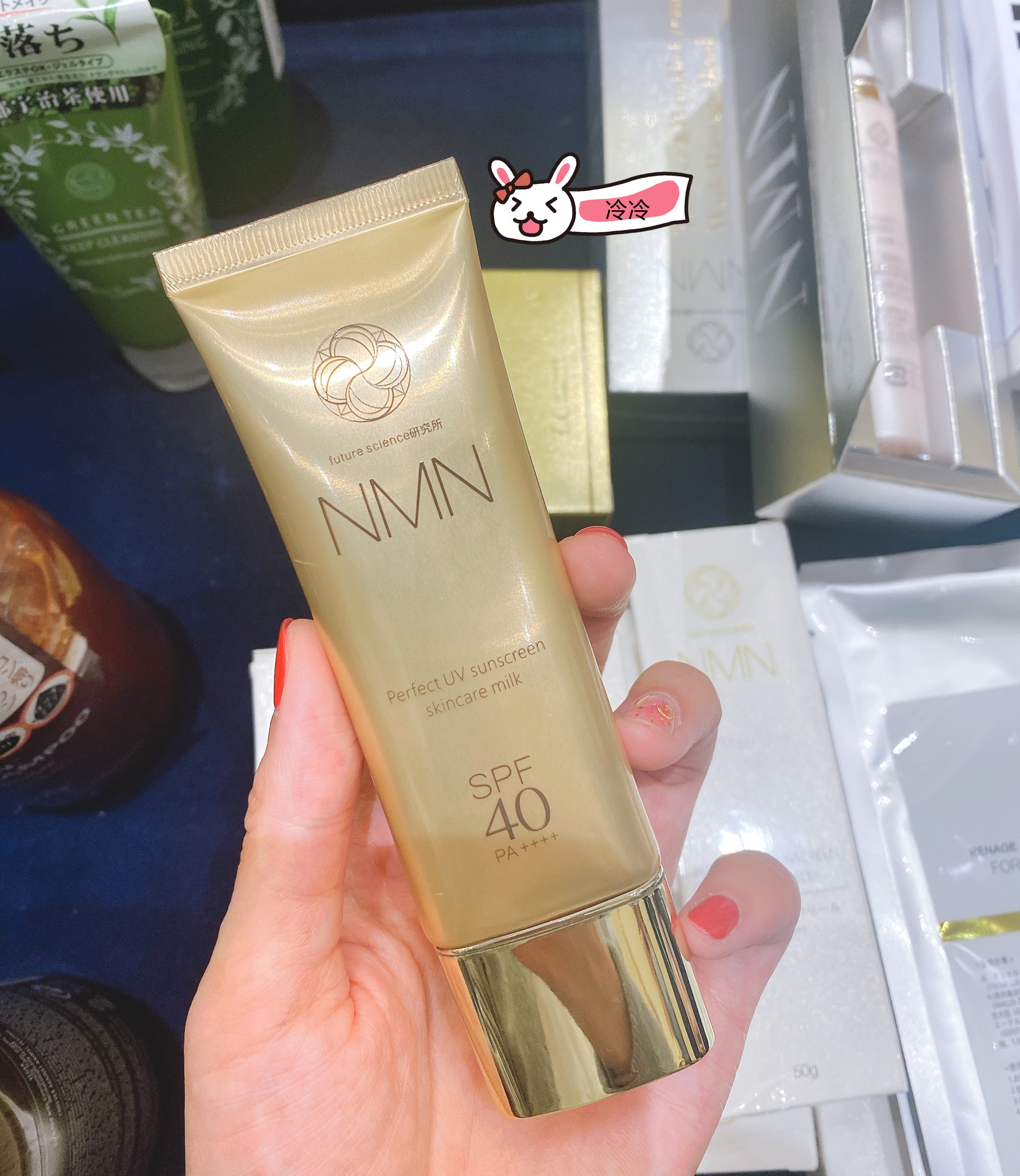 88包邮日本nmn亮肤50g防水防晒霜