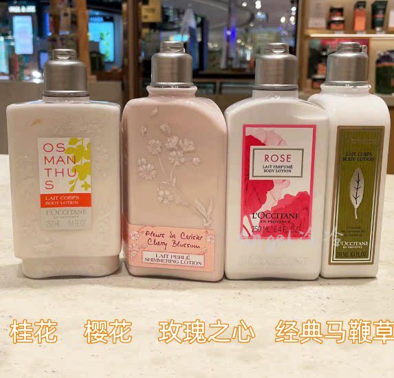 法国欧舒丹身体乳 乳木果 樱花 马鞭草 橙花 新版玫瑰大合集