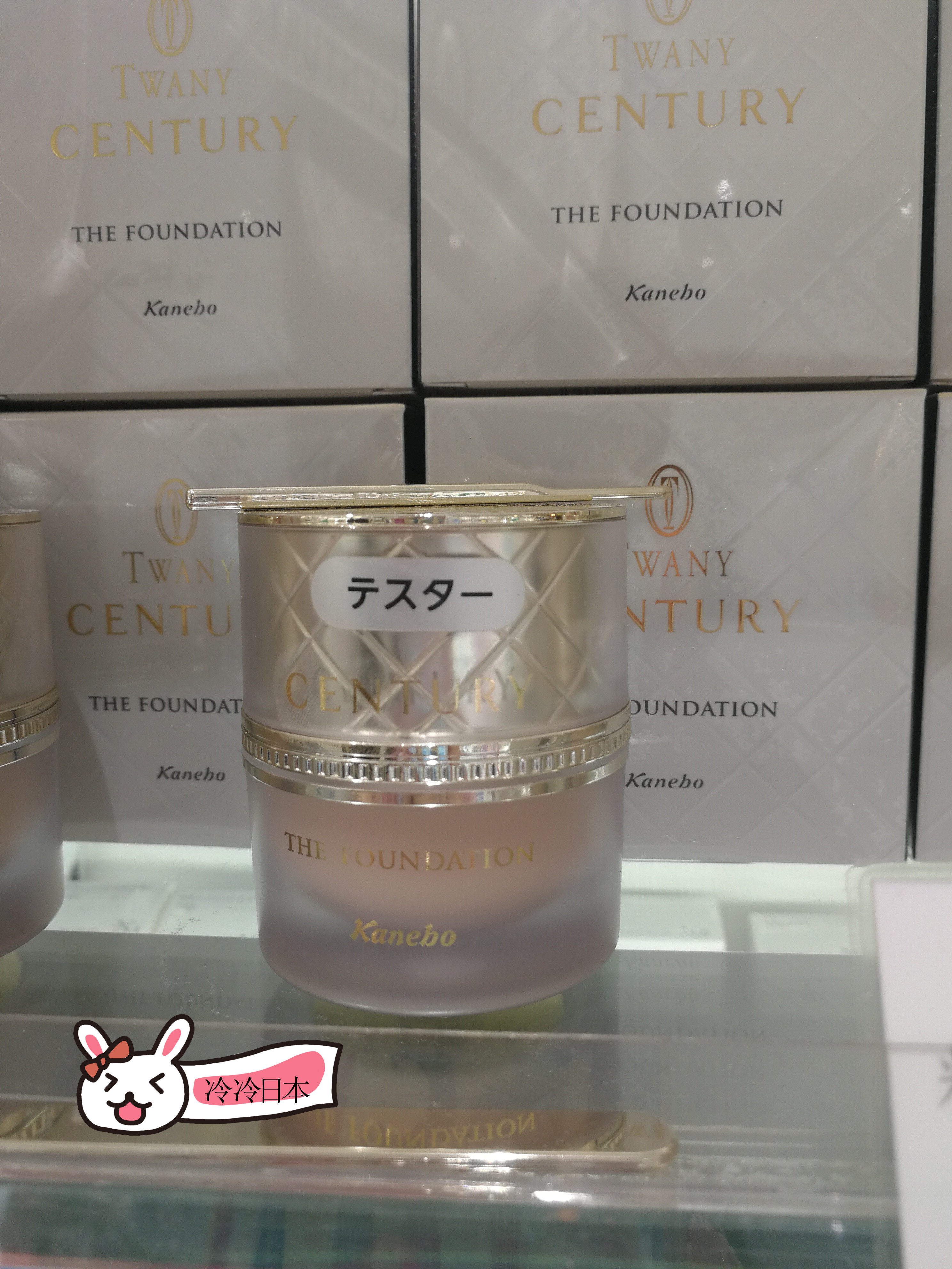 日本专柜 kanebo嘉娜宝TW贵妇粉霜世纪粉底霜30g|ruв категории Косметика, тоннальник/мазь - от Buy2taobao.com для оказания профессиональной услуги покупки агента Taobao