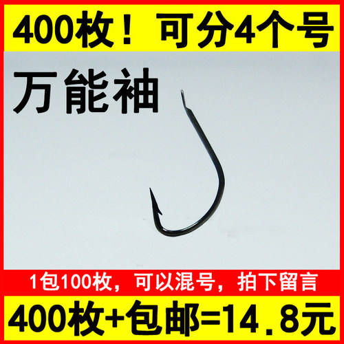 万能袖钓针特价万能有倒刺钓钩