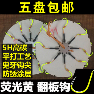 翻板钩荧光黄鬼牙伊势尼倒刺鱼钩 八爪爆炸钩夹饼盘钩 荧光翻板钩