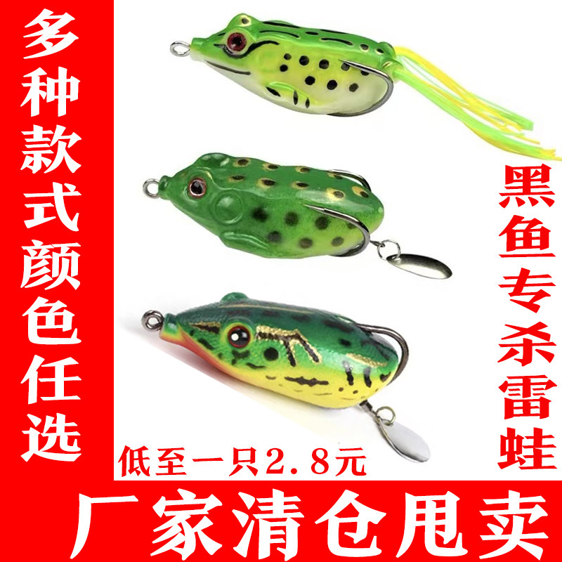 清仓路亚雷蛙假饵黑鱼专用饵料水库池塘垂钓软体仿生饵多色可选
