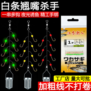 新款白条杀手金袖鱼钩串钩钓组白光七星钩海杆线组饵料套装