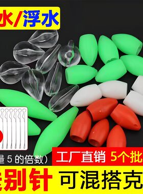 助投器路亚远投缓沉浮水助头器钓马口白条飞蝇钩瓜子亮片助抛器