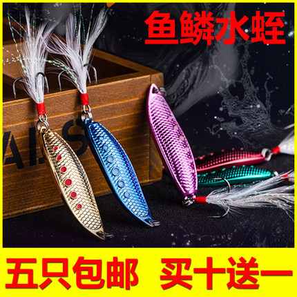 路亚金属亮片水蛭 鲈鱼饵 翘嘴专杀路亚饵鱼鳞假饵7 10 14g克