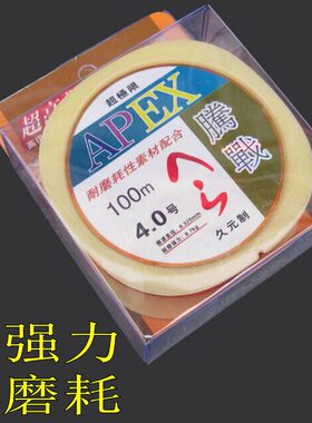 日本进口原丝久元腾战海竿尼龙