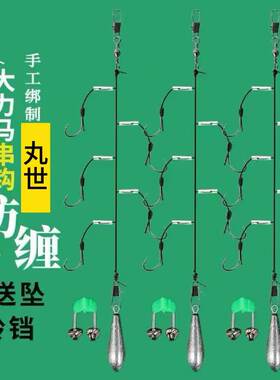 大力马串钩线组防缠绕昂刺海钓黄辣丁鲈鱼抛竿钓组海竿鱼钩全套装