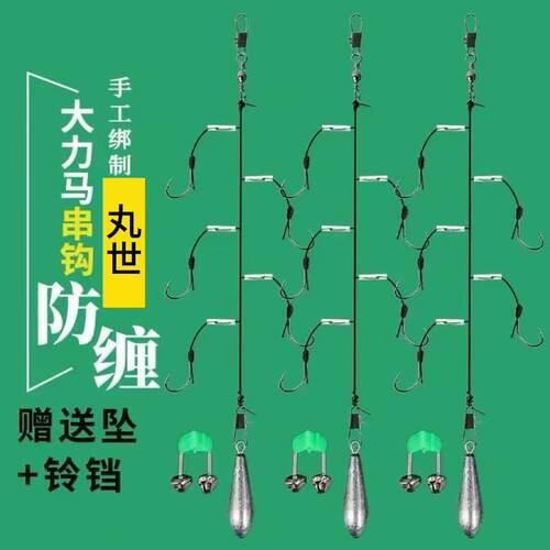 大力马串钩线组防缠绕昂刺海钓黄辣丁鲈鱼抛竿钓组海竿鱼钩全套装