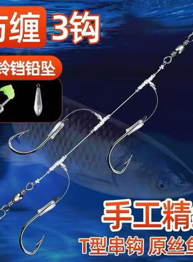 T型结3钩串钩钓组伊势尼丸世伊豆海竿路亚海钓歪嘴防缠绕串钩仕挂