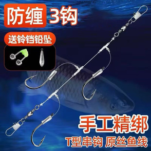 T型结3钩串钩钓组伊势尼丸世伊豆海竿路亚海钓歪嘴防缠绕串钩仕挂