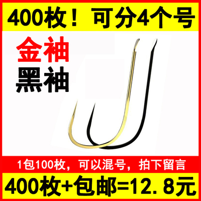 散装无倒刺细条黑袖溪流包邮鱼钩