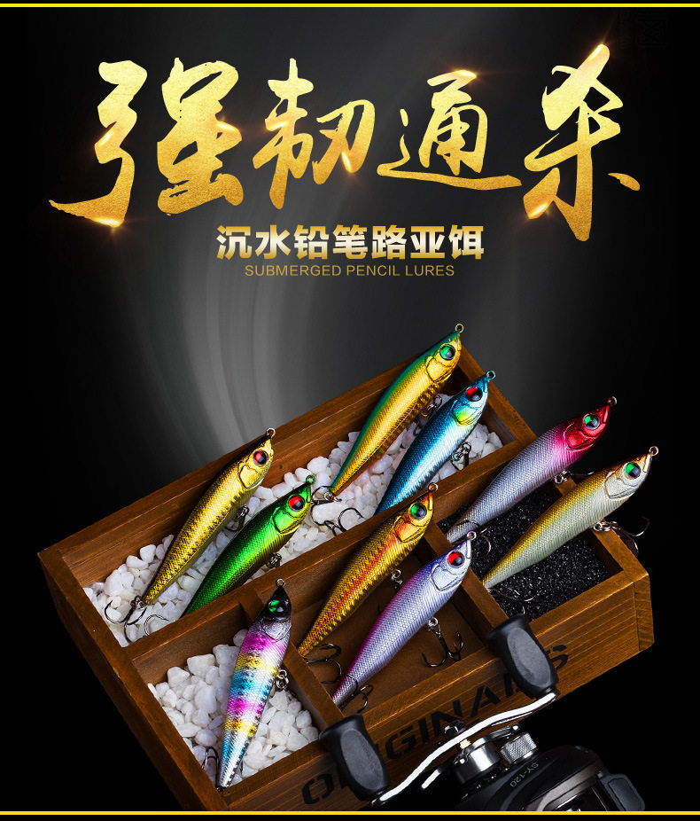 翘嘴路亚饵套装淡水远投通用型沉水铅笔假饵鲈鱼桂鱼鳜鱼海鲈专杀,户外/登山/野营/旅行用品,路亚饵,淘宝优惠券,粉丝福利购,淘宝优惠卷